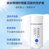 【孕妇可用】日本 FANCL芳珂 无添加物理防晒霜SPF50+PA++++60ml 商品缩略图2