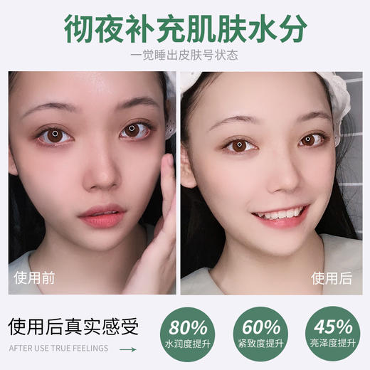 韩汝海藻面膜补水睡眠面膜保湿提亮肤色清洁收缩毛孔学生男女 商品图2
