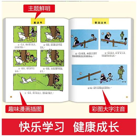 父与子全集 商品图3