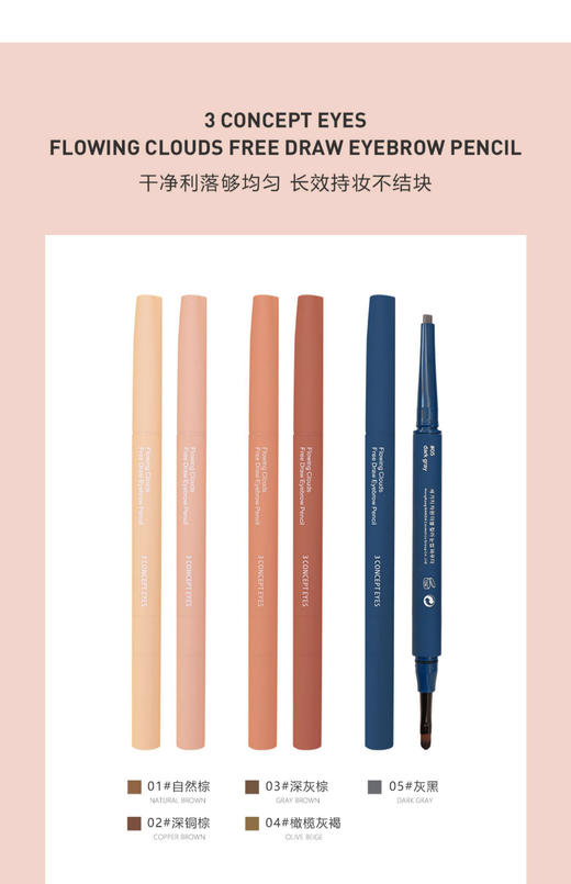 3ce第三眼-3concepteyes3ce慕色流云眉笔眉粉-会员6折 商品图2