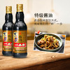 东古一品鲜 酱油500ml/瓶 商品缩略图4