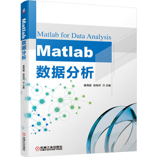 Matlab数据分析 商品图0