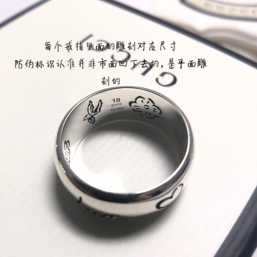 Gucci Blind for love系列 爱无畏9mm戒指 商品图5