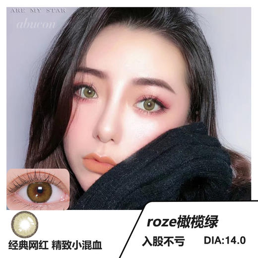 idol x abucon roze橄榄绿 半年抛 14.0 小混血  商品图0