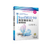 SurfMill9.0典型精密加工案例教程 商品缩略图0