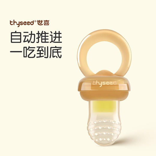 世喜自动推进式 咬咬袋（禁止上架公域平台和实体店） 商品图5