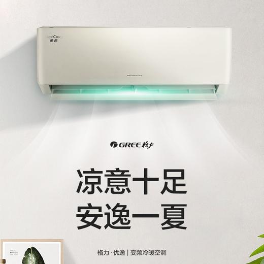 格力空调KFR-35GW/(35511)FNhAb-B1优逸 商品图0