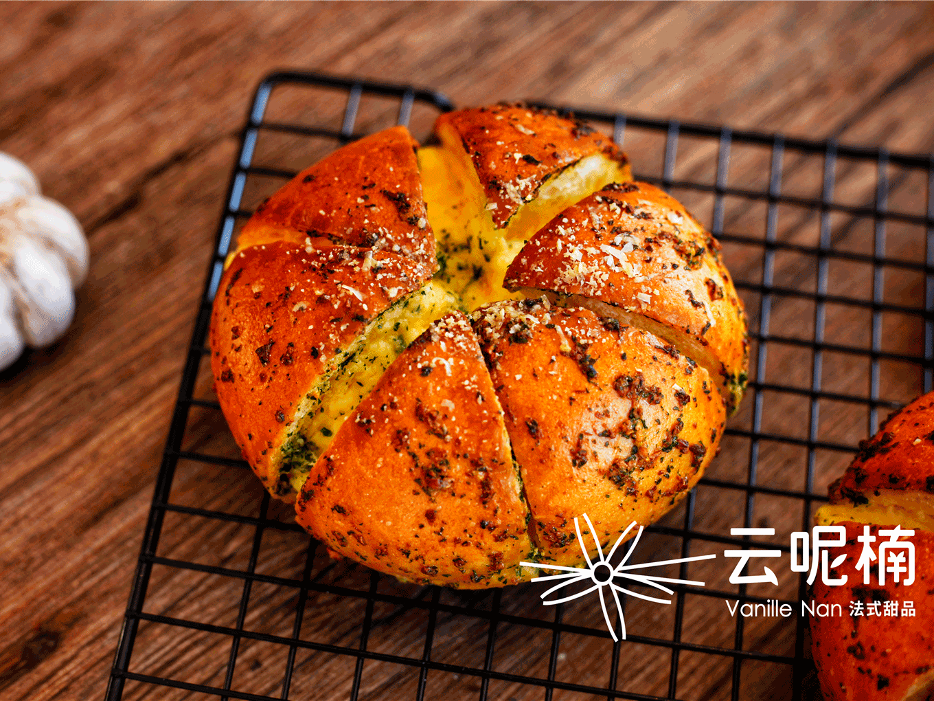 蒜你狠（蒜香面包）