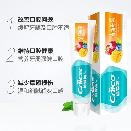 纳爱斯牙膏 商品图2