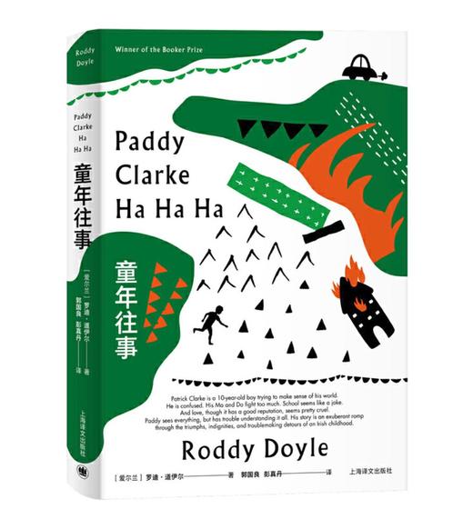 童年往事 商品图1