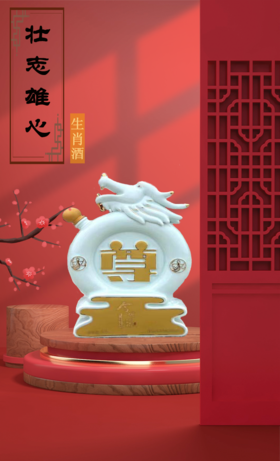 52度2.5L今世缘十二生肖尊龙珍藏纪念酒