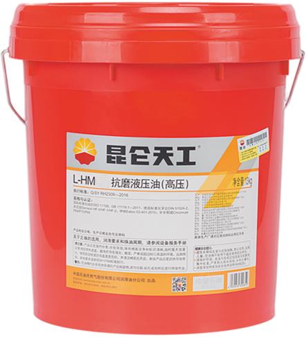 {河池直播}昆仑天工L-HM46抗磨液压油(高压) 16kg/桶 商品图0