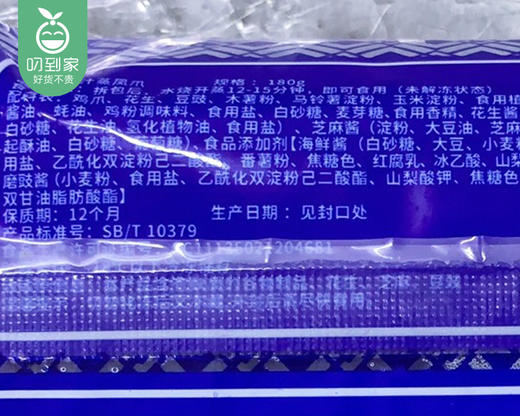 【预售-12月22日配送】陛点豉汁蒸凤爪/1包（180g）生产日期：25年8月 商品图4