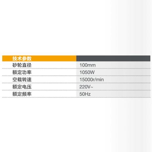 角向磨光机100mm KB-100B 商品图1