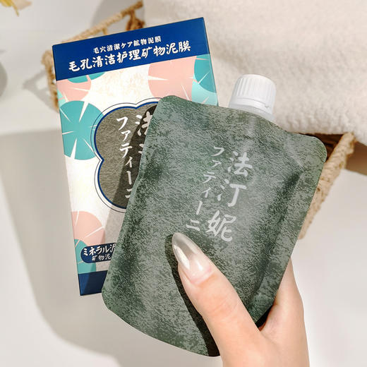 【新款】法汀妮清洁面膜滋润补水保湿深层清洁收缩毛孔护肤品泥膜 商品图3