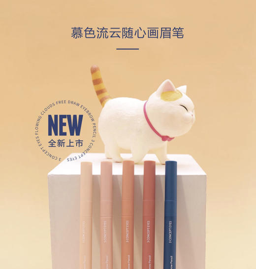 3ce第三眼-3concepteyes3ce慕色流云眉笔眉粉-会员6折 商品图0