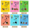 父与子全集 商品缩略图4