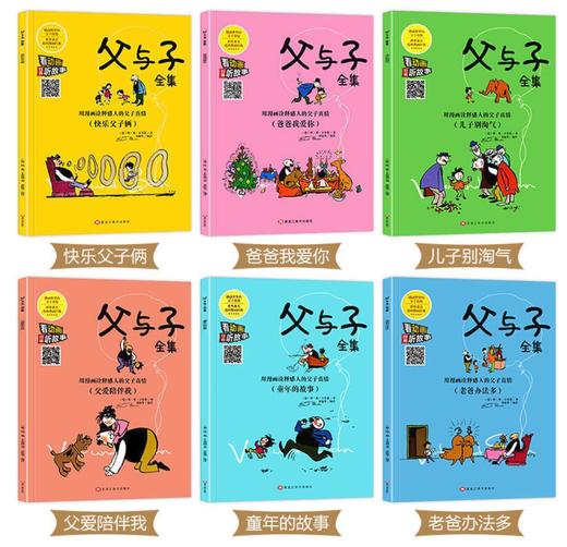 父与子全集 商品图4