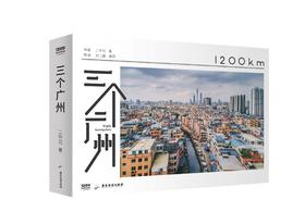1200bookshop 二中兄 三个广州 摄影集