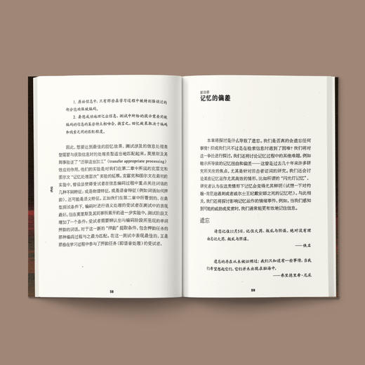 《牛津通识读本：记忆》 商品图3