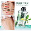 格蒙牛油果温和卸妆水脸部清洁清爽眼唇卸妆液产品100ml 商品缩略图1