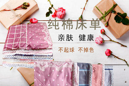 纯棉床单2.3*2.3 商品图0