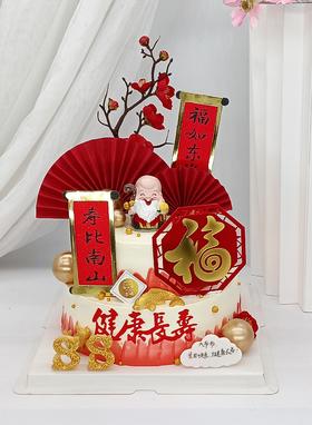 福气满满祝寿蛋糕（数字可改，可换奶奶公仔）