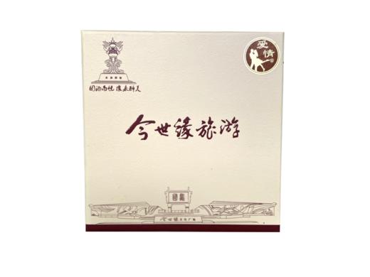 今世缘旅游礼盒（爱情型） 商品图1