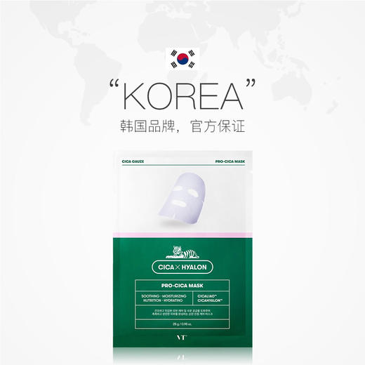 韩国VT老虎祛痘面膜-积雪草补水去痘收缩毛孔淡化痘印修复6片-会员6折 商品图3