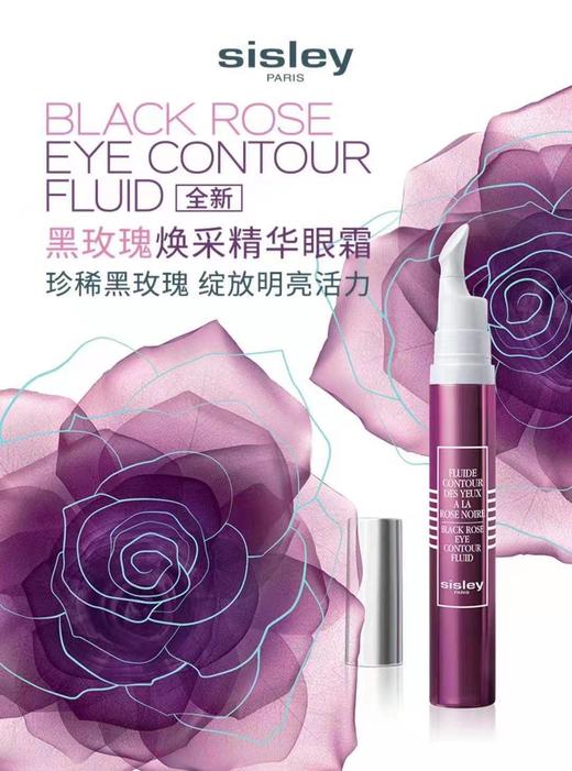 希思黎焕采精华眼霜 14ml 商品图0