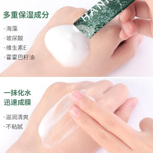 韩汝海藻面膜补水睡眠面膜保湿提亮肤色清洁收缩毛孔学生男女 商品图1