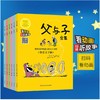 父与子全集 商品缩略图6