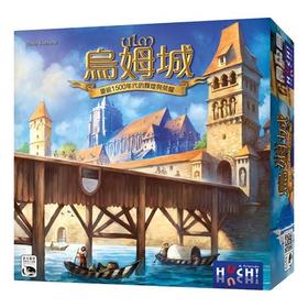 【集石桌游】乌姆城 Ulm