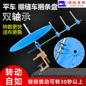兴腾单轴承 双轴承 滚边托盘捆条盘 平车同步车包边条放置器滚条盘 转盘