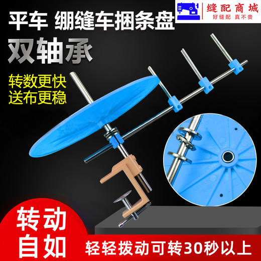 兴腾单轴承 双轴承 滚边托盘捆条盘 平车同步车包边条放置器滚条盘 转盘 商品图0