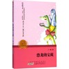 王一梅儿童文学自选精品集•恐龙的宝藏 商品缩略图0
