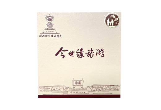 今世缘旅游礼盒（感恩型） 商品图1