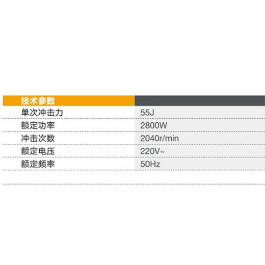 电镐55J KB-8096 商品图1