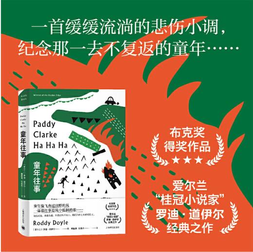 童年往事 商品图4