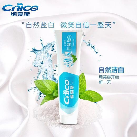 纳爱斯牙膏 商品图2