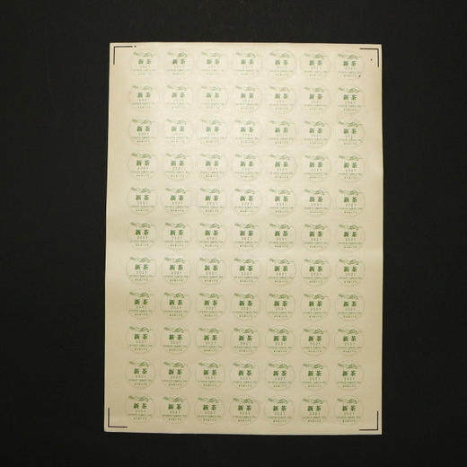 新茶圆茶标一张6元， 30张起包邮 商品图2