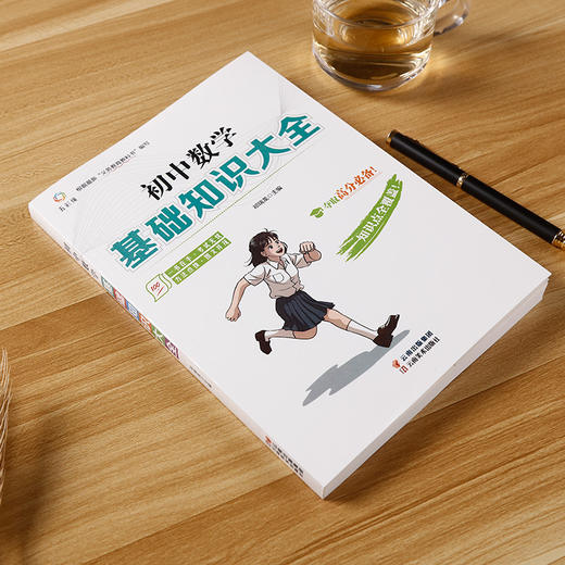 初中生语文数学英语基础知识大全手册全套3册人教版全国通用 中考总复习资料指南七八九年级考点同步解读初中知识点小册子总结辅导 商品图1