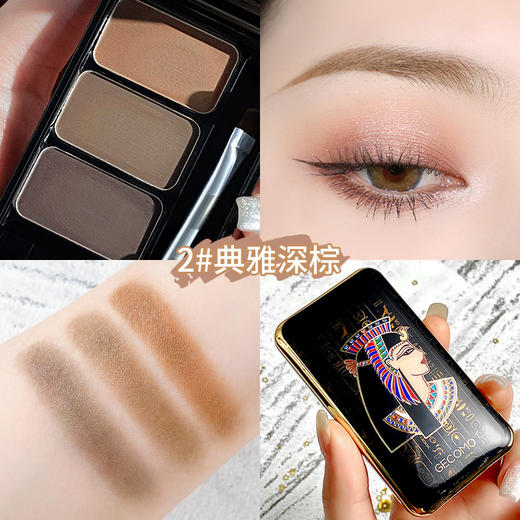 格蒙埃及风眉粉女三色眉膏眼影修容三合一防水防汗自然不易脱妆 商品图3