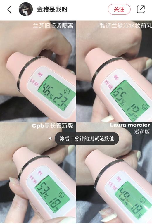 Estee laude雅诗兰黛沁水光透妆前乳40ml 干皮挚爱 隔离长效保湿透亮不脱妆修饰肤色 商品图4