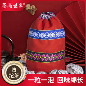 迷你原味沱茶  5g*30粒 送布袋