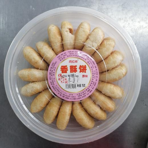 香酥饼 商品图0