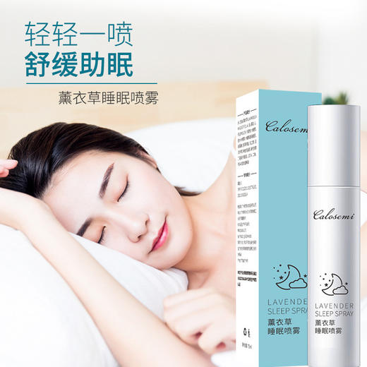 【买1瓶送1瓶，香氛睡眠】薰衣草睡眠喷雾 舒缓身心 缓解情绪 保湿补水 快速入睡 深度好睡眠 回归婴儿般睡眠 天然精油 芳香无化学添加剂 商品图1