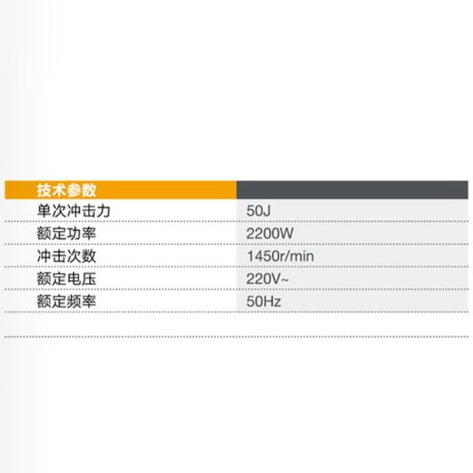 电镐50J KB-8065 商品图1