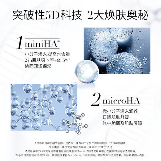 【夸迪】夸迪5D玻尿酸焕颜精粹次抛原液面部30支装 商品图4