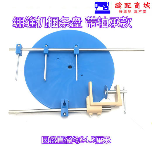 兴腾单轴承 双轴承 滚边托盘捆条盘 平车同步车包边条放置器滚条盘 转盘 商品图6